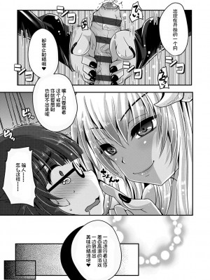 [うすべに桜子] あしふぇてぃっしゅ [中国翻訳] [DL版]_115