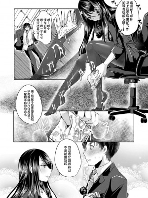 [うすべに桜子] あしふぇてぃっしゅ [中国翻訳] [DL版]_050