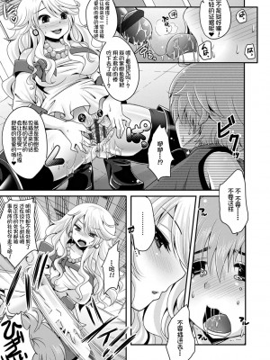[うすべに桜子] あしふぇてぃっしゅ [中国翻訳] [DL版]_197