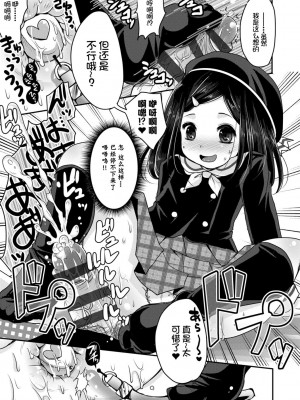 [うすべに桜子] あしふぇてぃっしゅ [中国翻訳] [DL版]_175