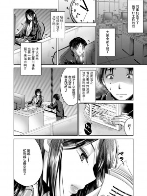 [うすべに桜子] あしふぇてぃっしゅ [中国翻訳] [DL版]_030