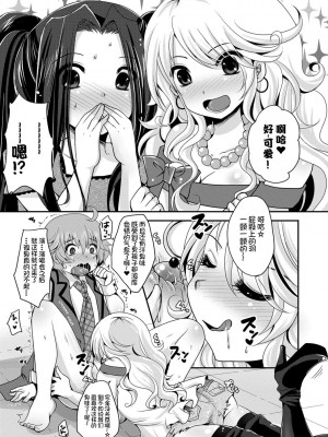 [うすべに桜子] あしふぇてぃっしゅ [中国翻訳] [DL版]_182
