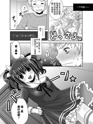 [うすべに桜子] あしふぇてぃっしゅ [中国翻訳] [DL版]_218