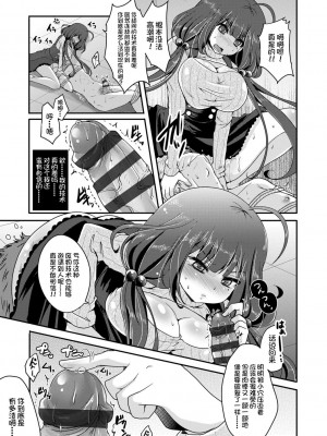 [うすべに桜子] あしふぇてぃっしゅ [中国翻訳] [DL版]_083