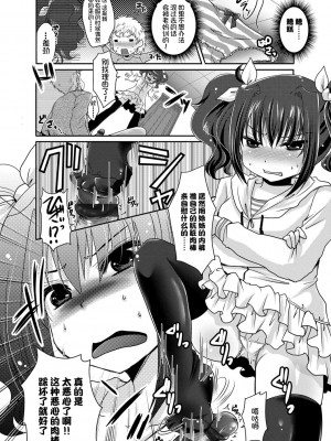 [うすべに桜子] あしふぇてぃっしゅ [中国翻訳] [DL版]_202