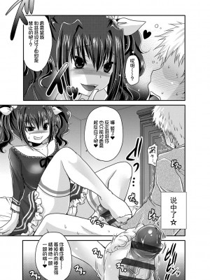[うすべに桜子] あしふぇてぃっしゅ [中国翻訳] [DL版]_219