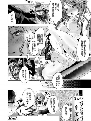[うすべに桜子] あしふぇてぃっしゅ [中国翻訳] [DL版]_028