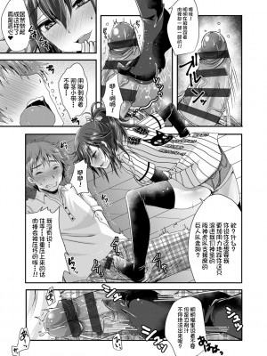[うすべに桜子] あしふぇてぃっしゅ [中国翻訳] [DL版]_059