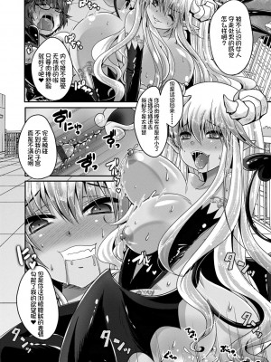 [うすべに桜子] あしふぇてぃっしゅ [中国翻訳] [DL版]_106
