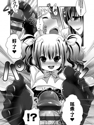 [うすべに桜子] あしふぇてぃっしゅ [中国翻訳] [DL版]_211