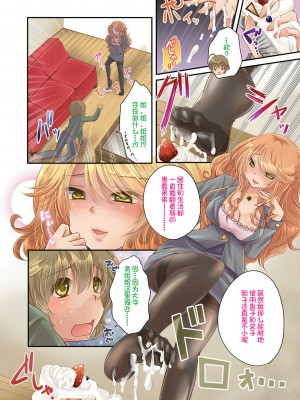 [うすべに桜子] あしふぇてぃっしゅ [中国翻訳] [DL版]_012