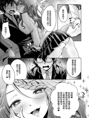 [うすべに桜子] あしふぇてぃっしゅ [中国翻訳] [DL版]_021