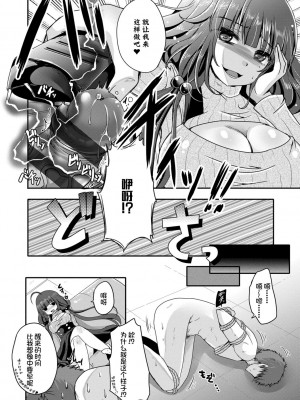 [うすべに桜子] あしふぇてぃっしゅ [中国翻訳] [DL版]_072
