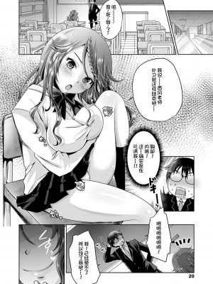 [うすべに桜子] あしふぇてぃっしゅ [中国翻訳] [DL版]_020