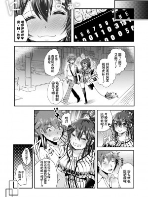 [うすべに桜子] あしふぇてぃっしゅ [中国翻訳] [DL版]_055