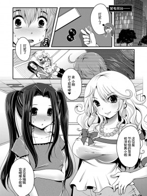 [うすべに桜子] あしふぇてぃっしゅ [中国翻訳] [DL版]_180