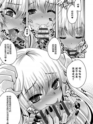 [うすべに桜子] あしふぇてぃっしゅ [中国翻訳] [DL版]_119