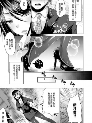 [うすべに桜子] あしふぇてぃっしゅ [中国翻訳] [DL版]_051