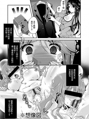 [うすべに桜子] あしふぇてぃっしゅ [中国翻訳] [DL版]_223