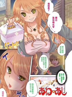 [うすべに桜子] あしふぇてぃっしゅ [中国翻訳] [DL版]_011