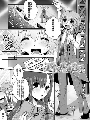 [うすべに桜子] あしふぇてぃっしゅ [中国翻訳] [DL版]_177