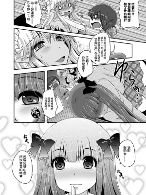 [うすべに桜子] あしふぇてぃっしゅ [中国翻訳] [DL版]_136