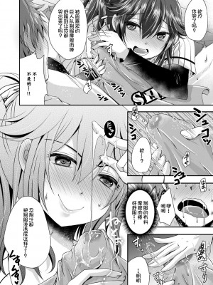 [うすべに桜子] あしふぇてぃっしゅ [中国翻訳] [DL版]_064