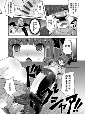 [うすべに桜子] あしふぇてぃっしゅ [中国翻訳] [DL版]_147