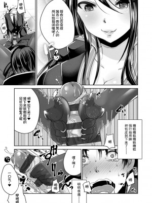[うすべに桜子] あしふぇてぃっしゅ [中国翻訳] [DL版]_039