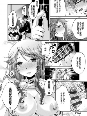 [うすべに桜子] あしふぇてぃっしゅ [中国翻訳] [DL版]_022