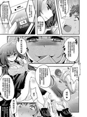 [うすべに桜子] あしふぇてぃっしゅ [中国翻訳] [DL版]_073