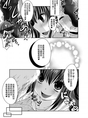 [うすべに桜子] あしふぇてぃっしゅ [中国翻訳] [DL版]_209