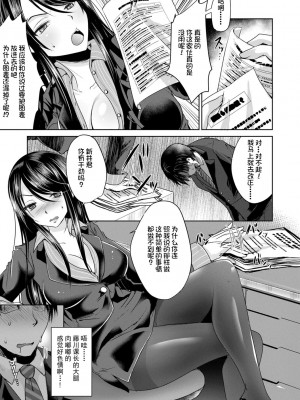 [うすべに桜子] あしふぇてぃっしゅ [中国翻訳] [DL版]_031