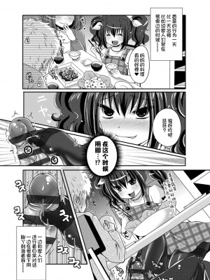 [うすべに桜子] あしふぇてぃっしゅ [中国翻訳] [DL版]_215