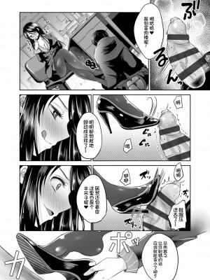 [うすべに桜子] あしふぇてぃっしゅ [中国翻訳] [DL版]_036
