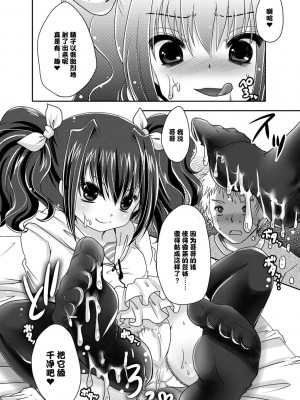[うすべに桜子] あしふぇてぃっしゅ [中国翻訳] [DL版]_206