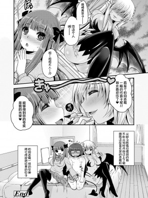 [うすべに桜子] あしふぇてぃっしゅ [中国翻訳] [DL版]_154