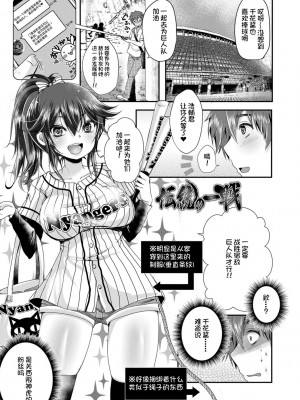 [うすべに桜子] あしふぇてぃっしゅ [中国翻訳] [DL版]_053