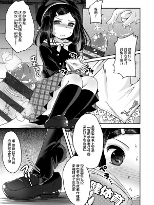 [うすべに桜子] あしふぇてぃっしゅ [中国翻訳] [DL版]_169