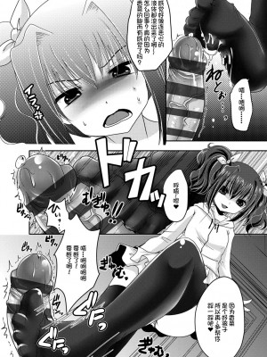 [うすべに桜子] あしふぇてぃっしゅ [中国翻訳] [DL版]_204
