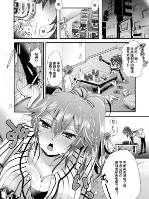 [うすべに桜子] あしふぇてぃっしゅ [中国翻訳] [DL版]_056