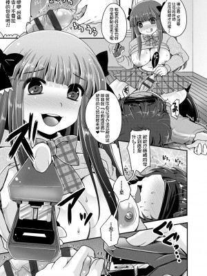 [うすべに桜子] あしふぇてぃっしゅ [中国翻訳] [DL版]_145