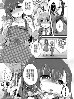 [うすべに桜子] あしふぇてぃっしゅ [中国翻訳] [DL版]_179
