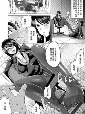 [うすべに桜子] あしふぇてぃっしゅ [中国翻訳] [DL版]_038