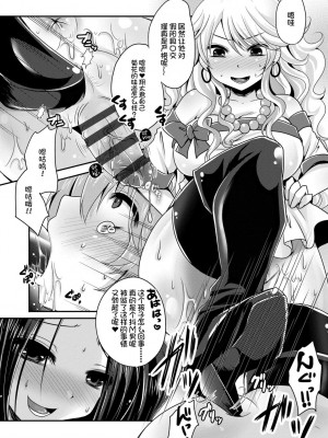 [うすべに桜子] あしふぇてぃっしゅ [中国翻訳] [DL版]_196