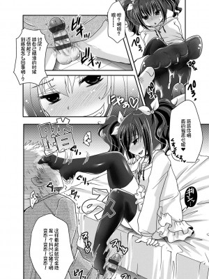 [うすべに桜子] あしふぇてぃっしゅ [中国翻訳] [DL版]_208