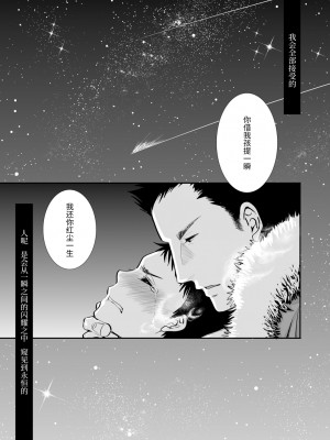 [加藤茶吉] 大人のおもちゃ [中国翻訳] [DL版]_079