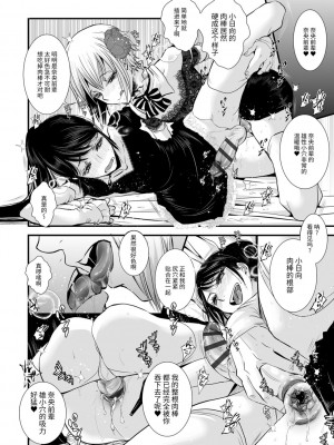 [加藤茶吉] 大人のおもちゃ [中国翻訳] [DL版]_204