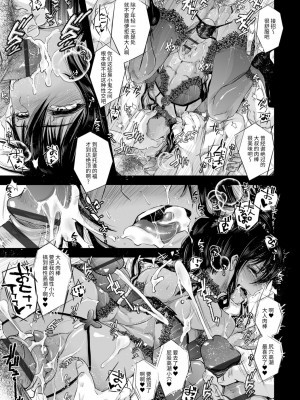[加藤茶吉] 大人のおもちゃ [中国翻訳] [DL版]_145
