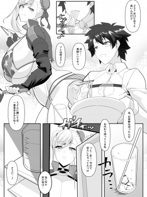 [IRON FIN (テツビレ)] おねショタだよ!武蔵ちゃん! (Fate／Grand Order) [DL版]_03